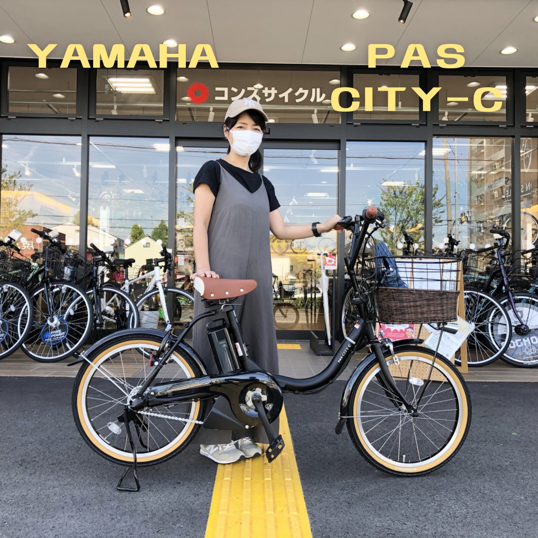 お客様紹介♬ YAMAHA PAS CITY-C | コンズサイクルのスタッフブログ