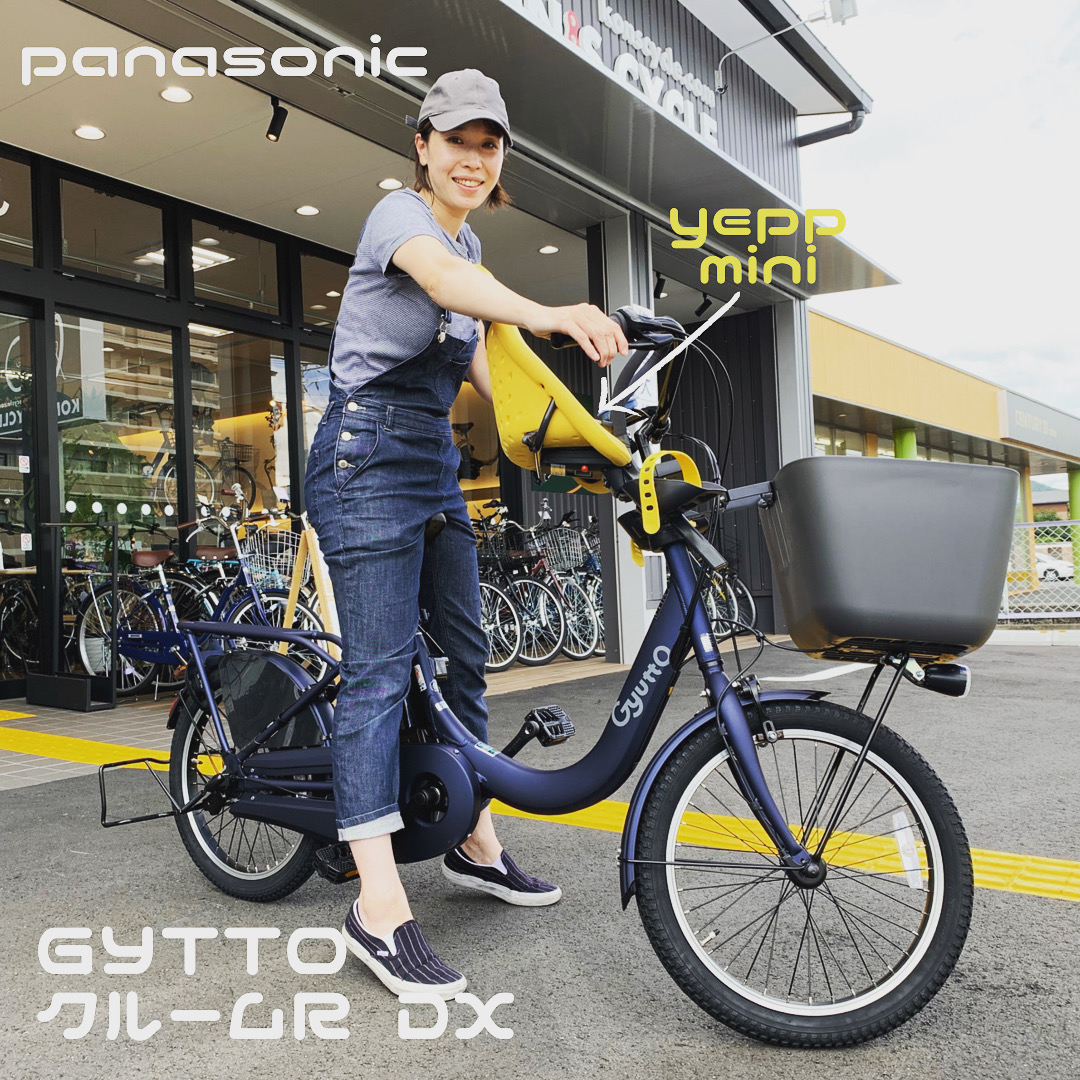 お客様紹介♬ Panasonic GYUTTOクルームRDX | コンズサイクルの