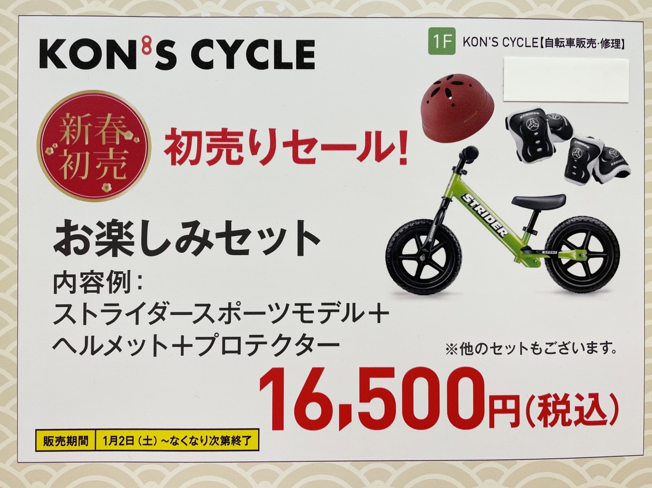 キッズ ジュニア コンズサイクル Kon S Cycle 京都の自転車ショップ